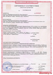 Пожарный сертификат REHAU до 24.05.2020